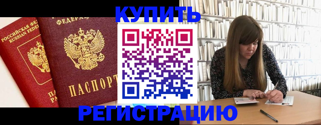 прописка для кредита в Дагестане