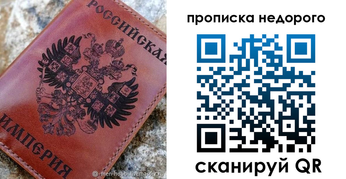 прописка в Дагестане