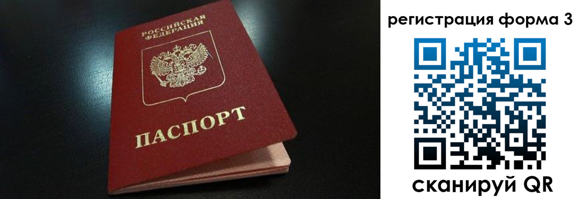 прописка для работы в Дагестане