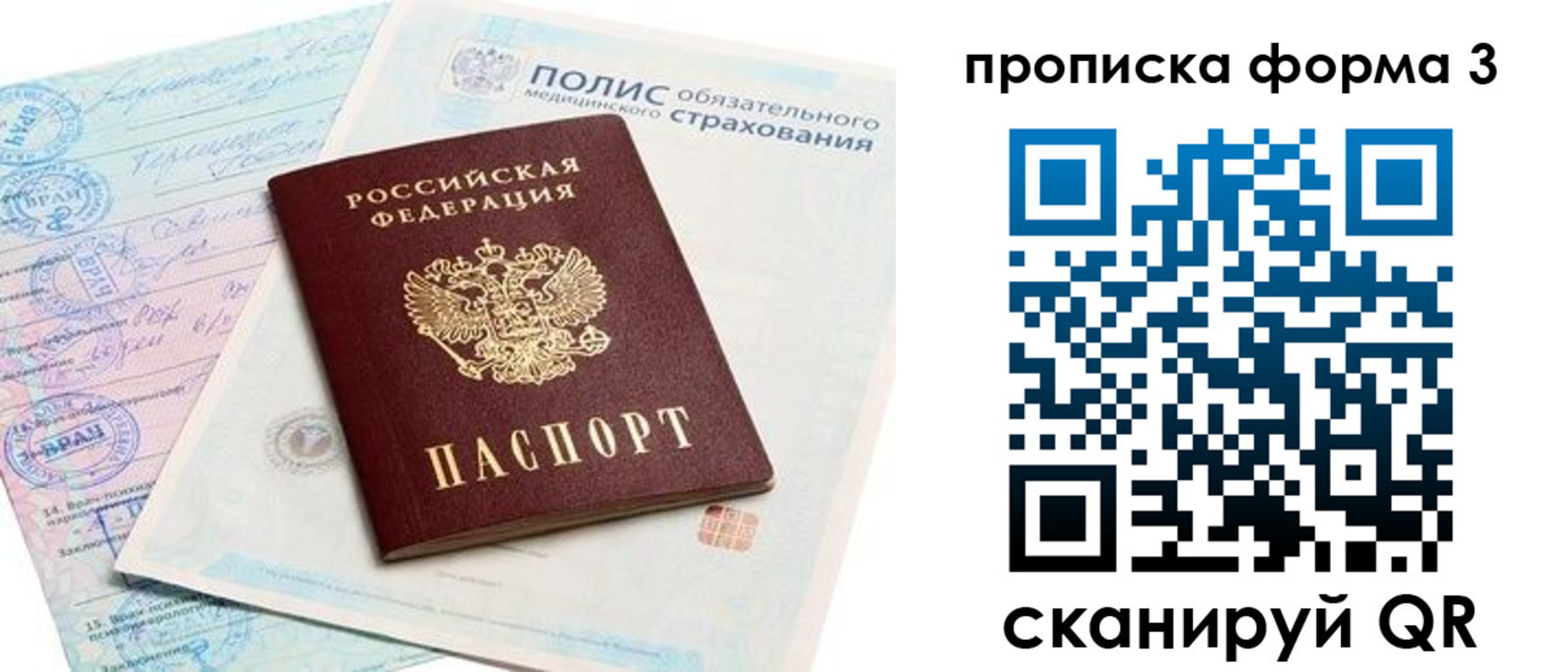 регистрация для дет. сада в Дагестане