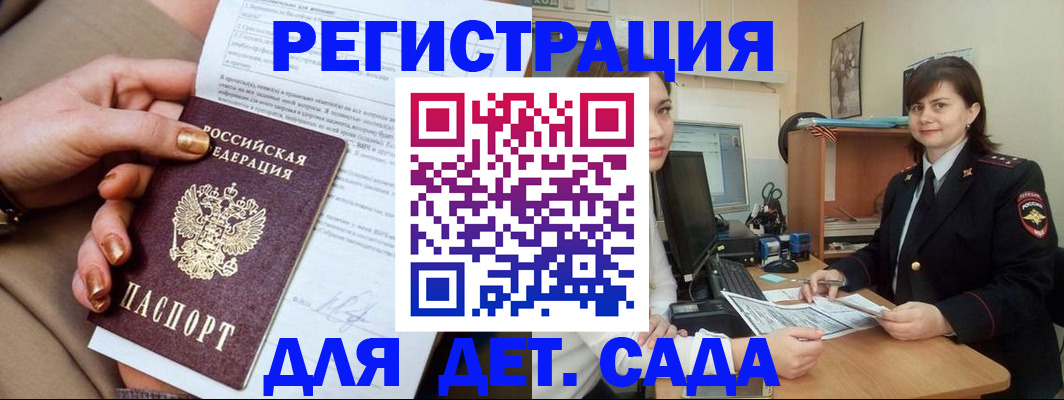 прописка для военкомата в Дагестане