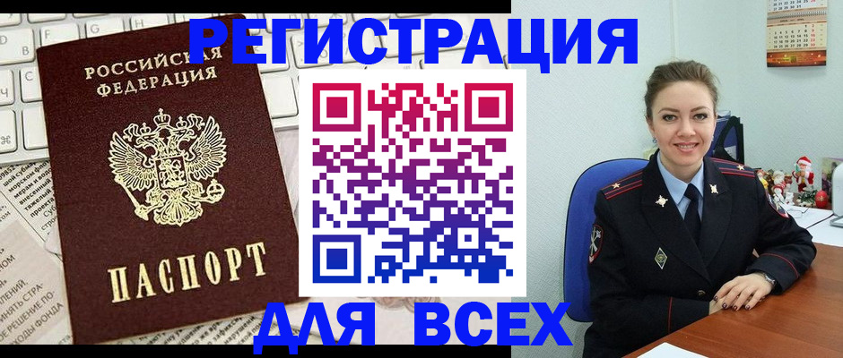 прописка для военкомата в Дагестане