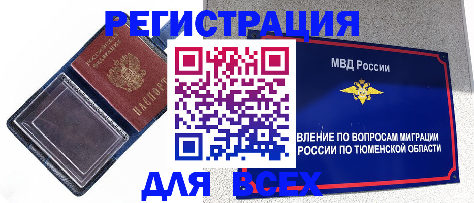 прописка гарантия в Дагестане