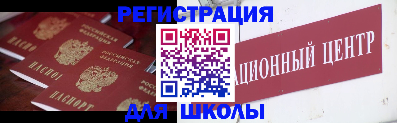 прописка штамп в Дагестане