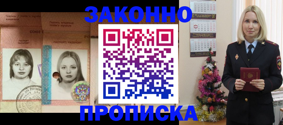 временная регистрация законно в Дагестане