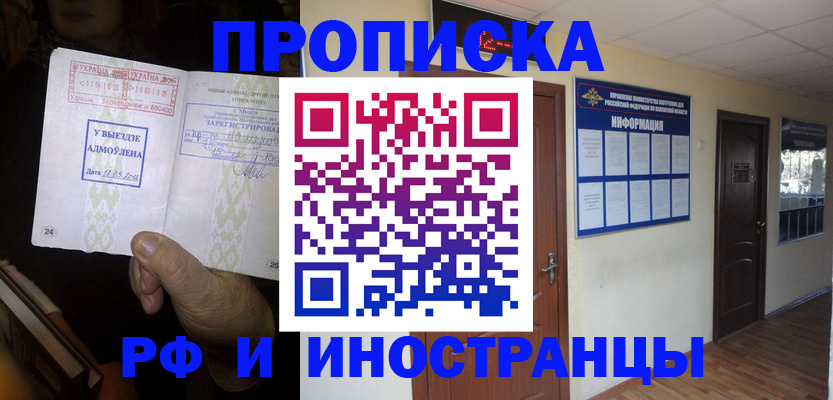 временная регистрация 2025 в Дагестане