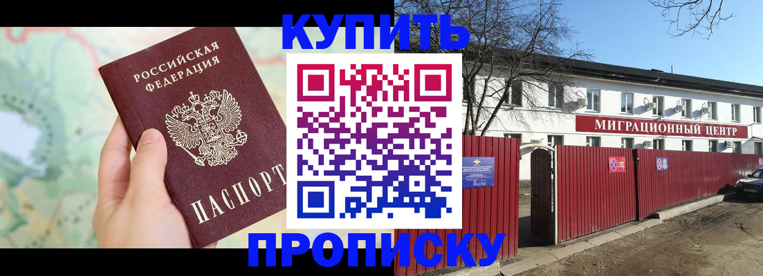 прописка в квартире в Дагестане