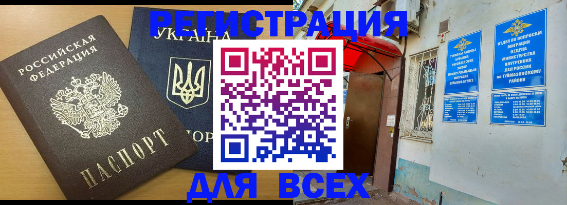 прописка для кредита в Дагестане