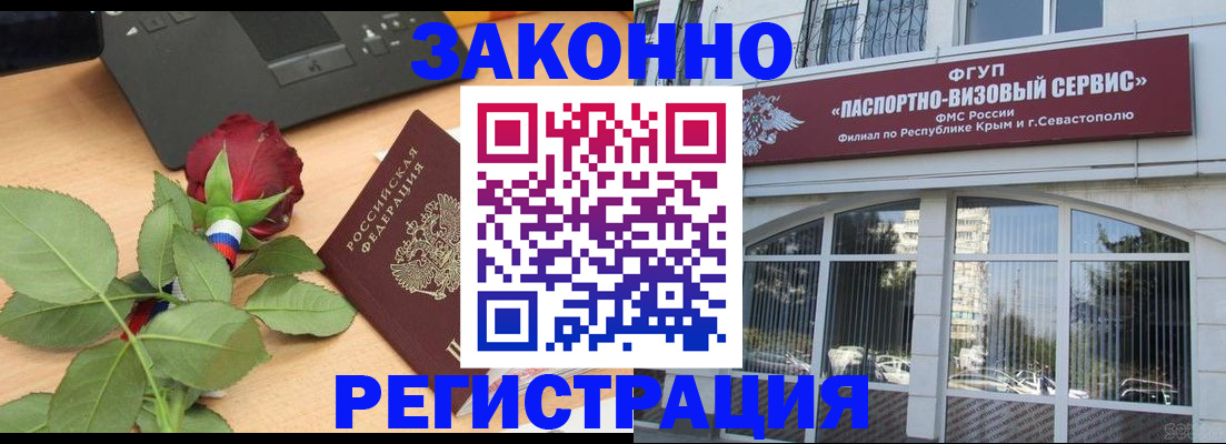 регистрация в Дагестане