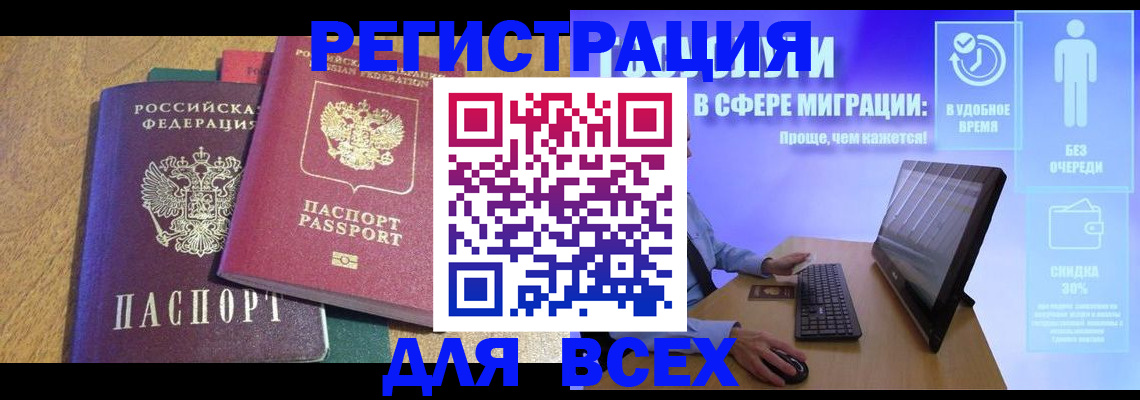 регистрация в Дагестане